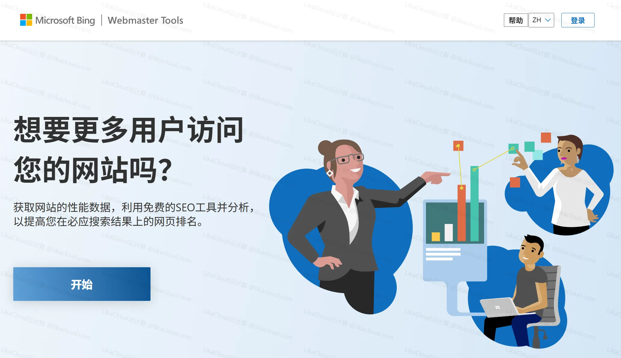 提交网站地图到搜索引擎 - LikaCloud云计算