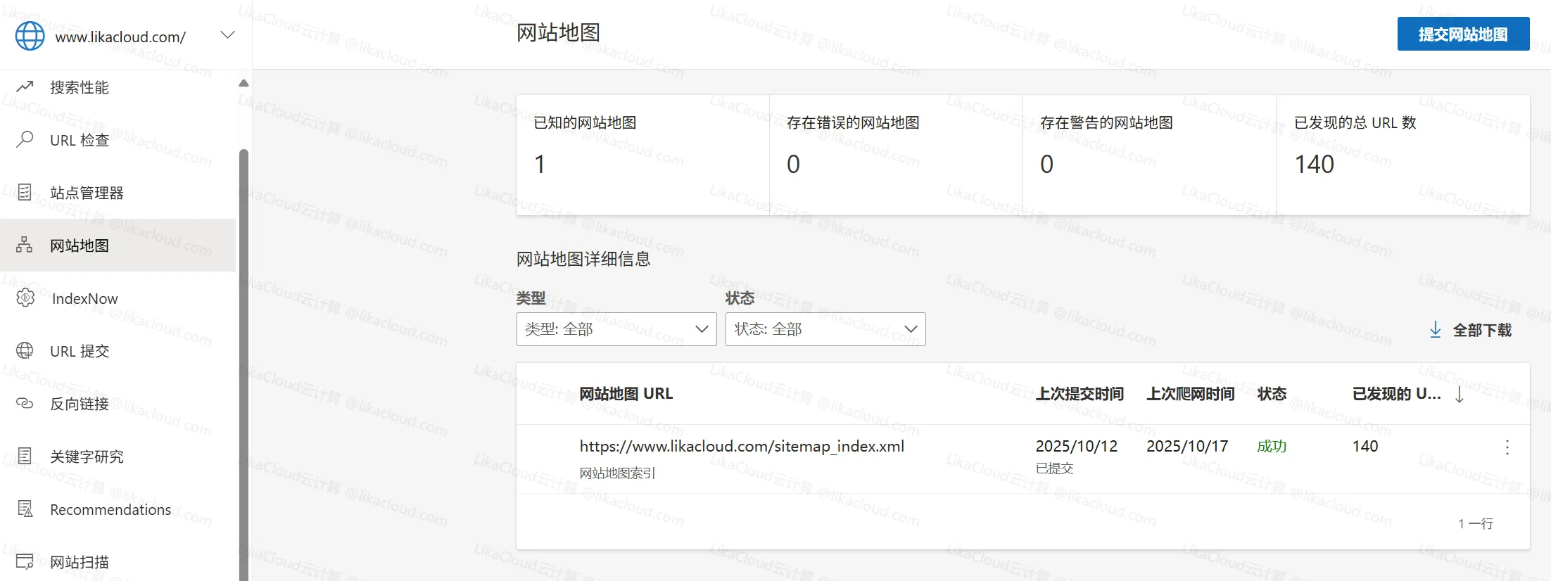 提交网站地图到搜索引擎 - LikaCloud云计算