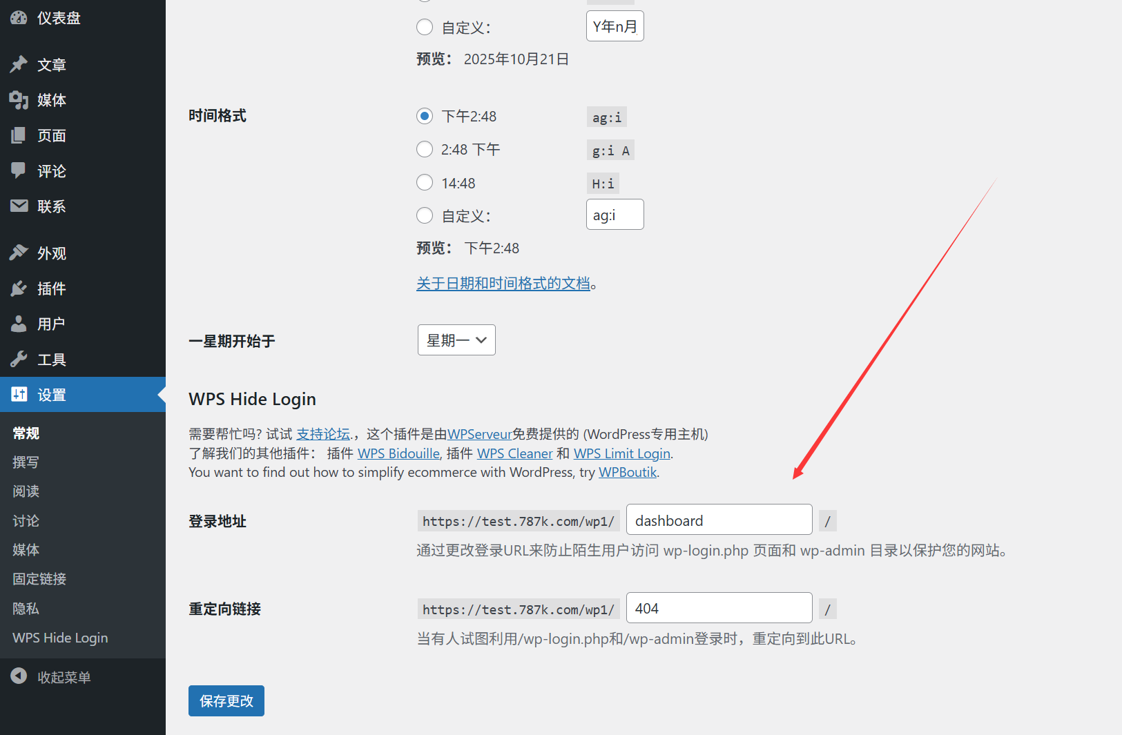 Désactiver l'édition de fichiers dans le backend de WordPress et cacher l'adresse de connexion au backend - LikaCloud