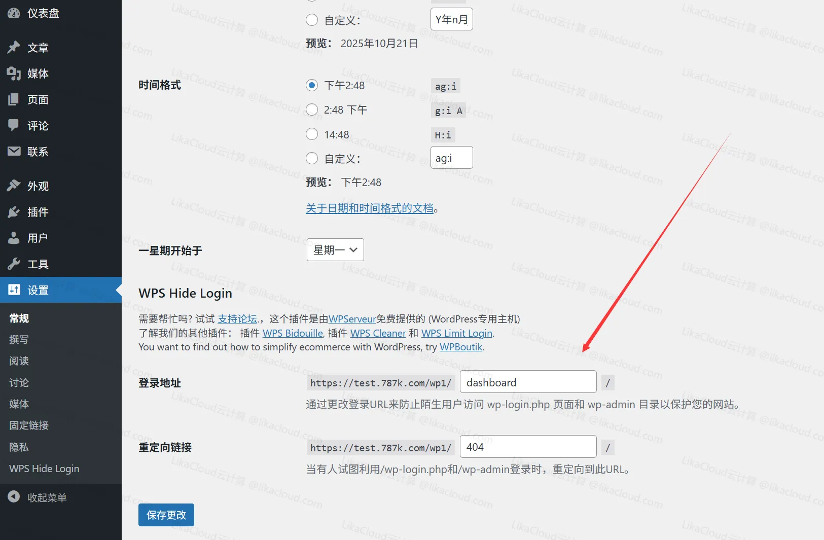 禁用WordPress后台文件编辑与隐藏后台登录地址 - LikaCloud云计算