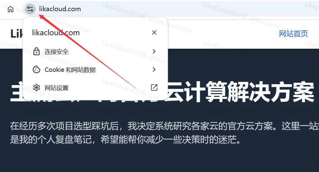 WordPress开启 HTTPS：安装 SSL 证书（宝塔免费证书申请方法） - LikaCloud云计算