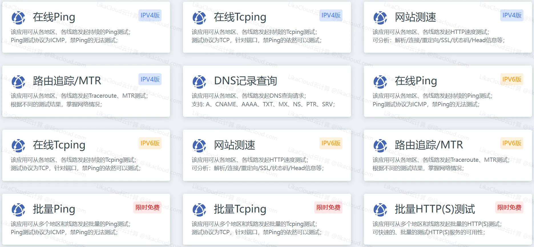 检测网站速度的工具（itdog、GTmetrix） - LikaCloud云计算