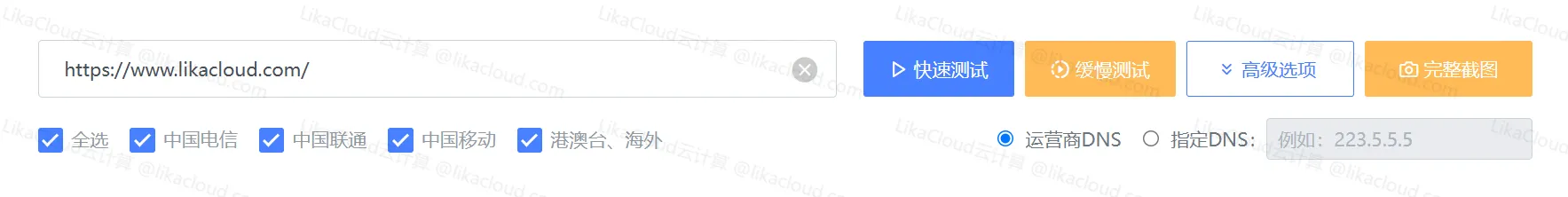 检测网站速度的工具（itdog、GTmetrix） - LikaCloud云计算