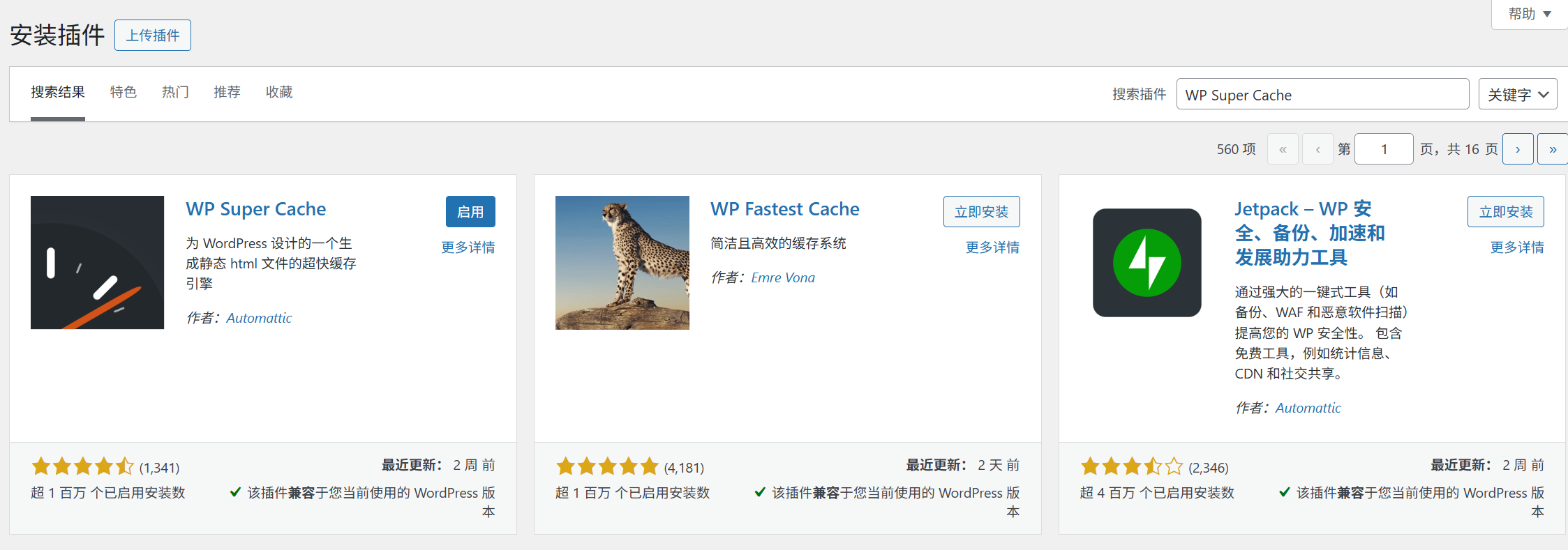 WordPress Enable Cache & Disable Unnecessary Plugins - LikaCloud