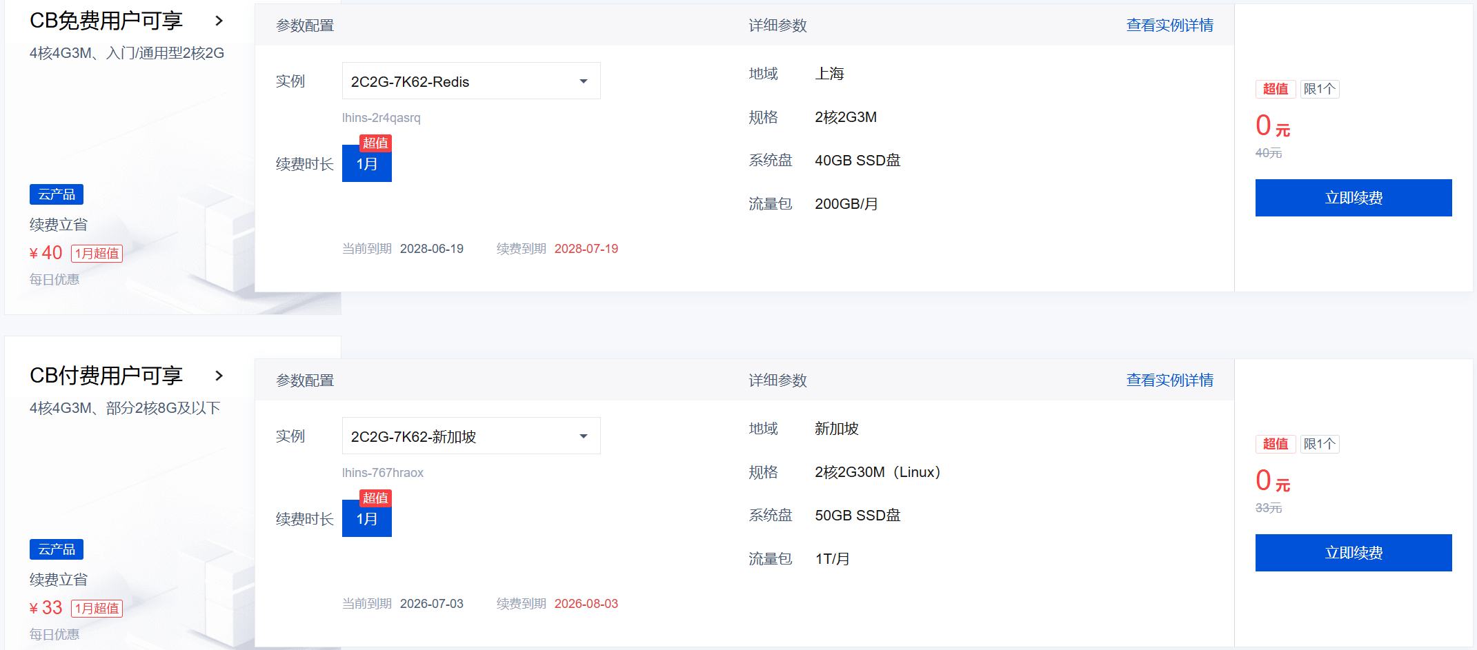1024 Playing for real 丨 Tencent Cloud Buddy “code” to send you a server (free renewal or new purchase of 1 / 1 month) 1024 Playing for real 丨 Tencent Cloud Buddy “code” to send you a server (free renewal or new purchase of 1 / 1 month) - LikaCloud