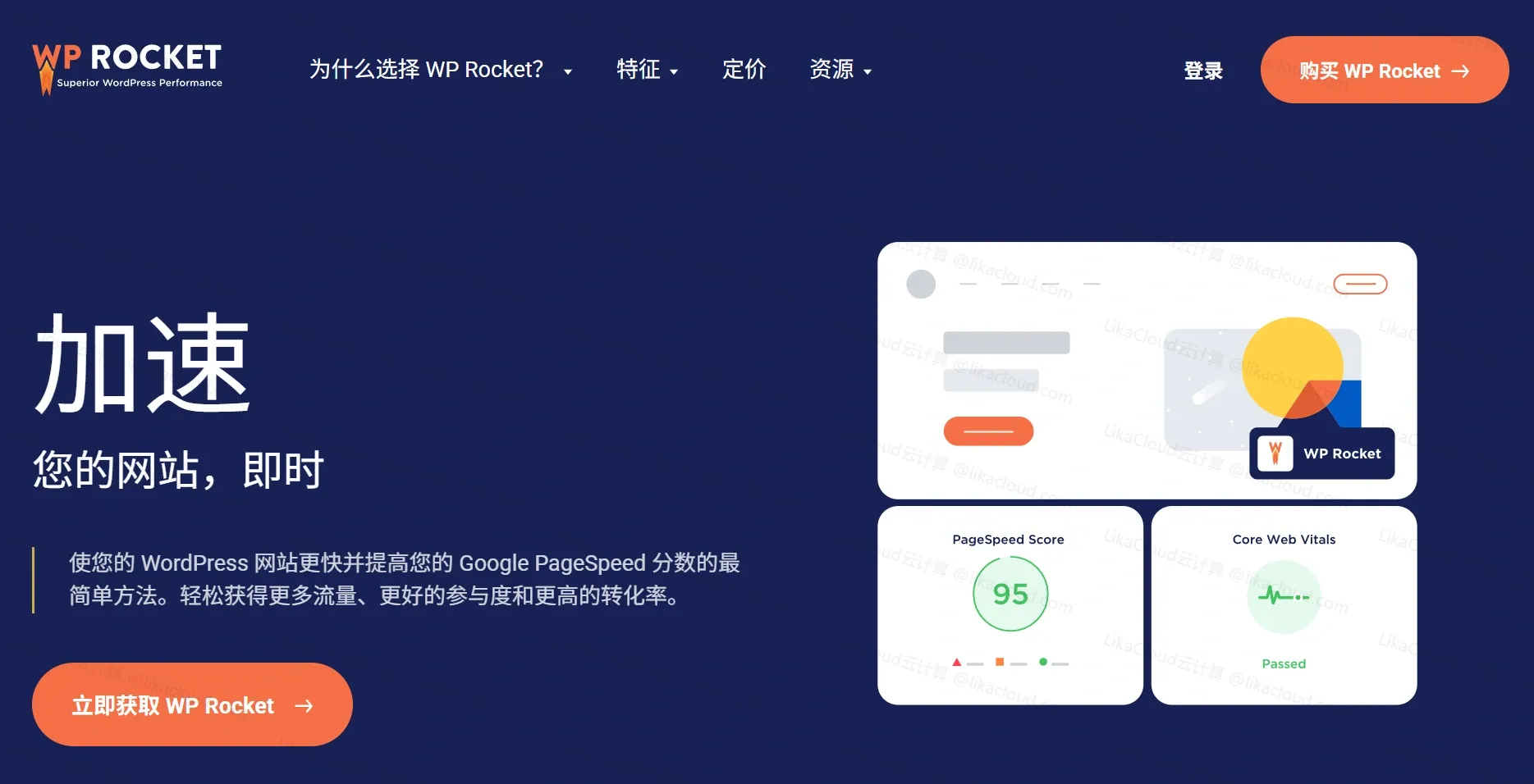 10款WordPress必备插件：从SEO到性能优化全攻略 - LikaCloud云计算