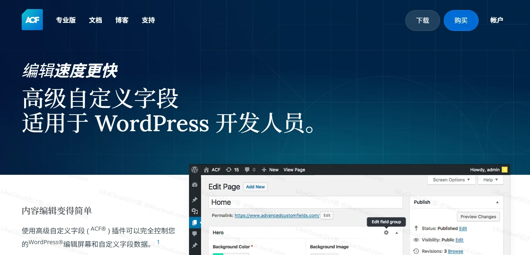 10款WordPress必备插件：从SEO到性能优化全攻略 - LikaCloud云计算