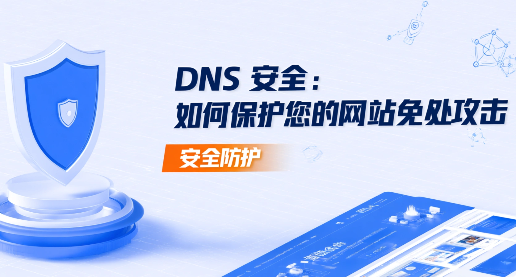 Keselamatan DNS: Bagaimana untuk melindungi laman web anda daripada serangan
