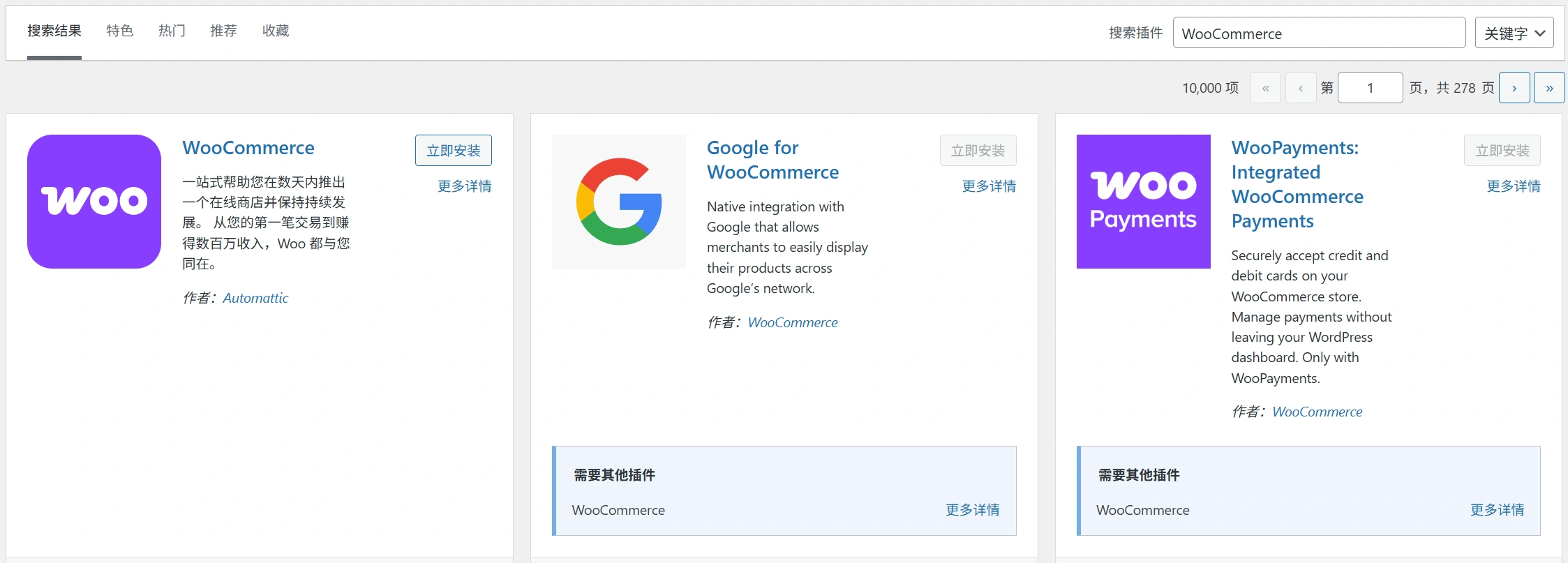如何使用 Woocommerce 插件搭建 WordPress 电商网站