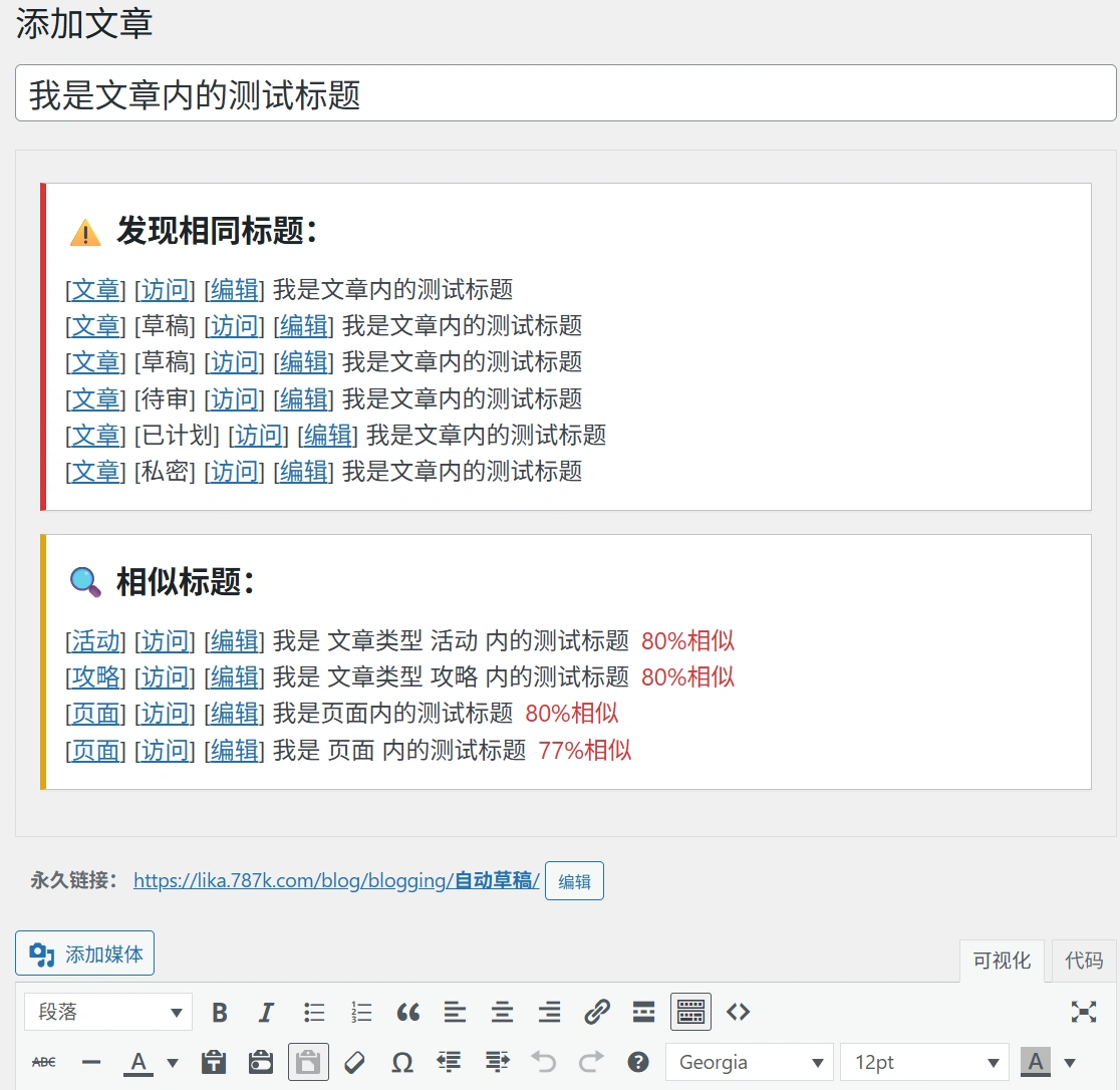 WordPress Title Same/Similarity Detection Plugin, Same Title Force Save as Draft - LikaCloud