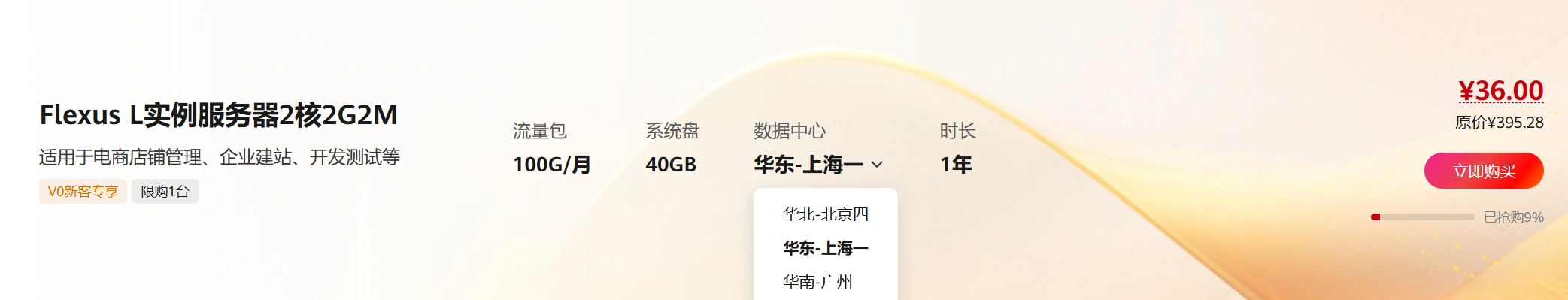 Huawei Cloud 2025 Jahresend-Karnevalssaison eröffnet: Cloud-Server ab $36, AI Big Models 10 Millionen Token für nur $35 Huawei Cloud 2025 Jahresend-Karnevalssaison eröffnet: Cloud Server ab $36, AI Big Models 10 Millionen Token für $35 - LikaCloud