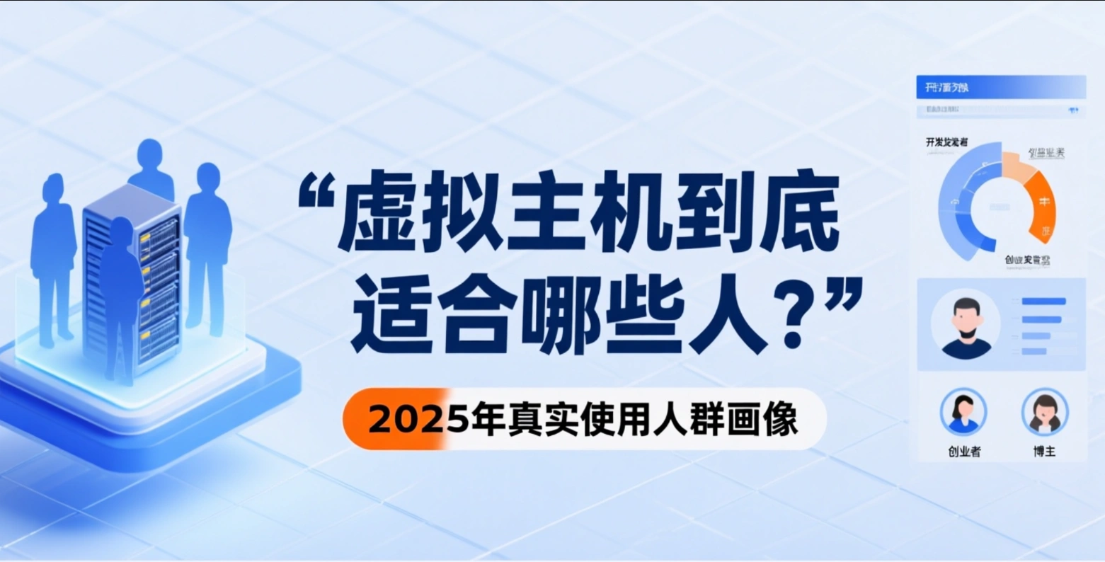 웹 호스팅은 정말 누구를 위한 서비스인가요? 2025년 실제 사람들의 초상