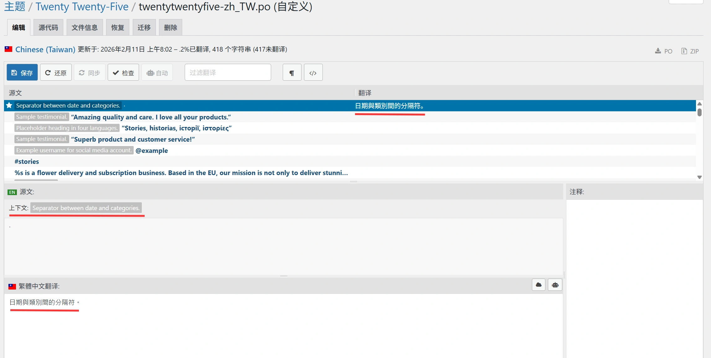 Poedit'i bir daha kullanmayın mı? WordPress arka uçunda, temaları/eklentileri Loco Translate ile çevirmek çok daha iyi - LikaCloud
