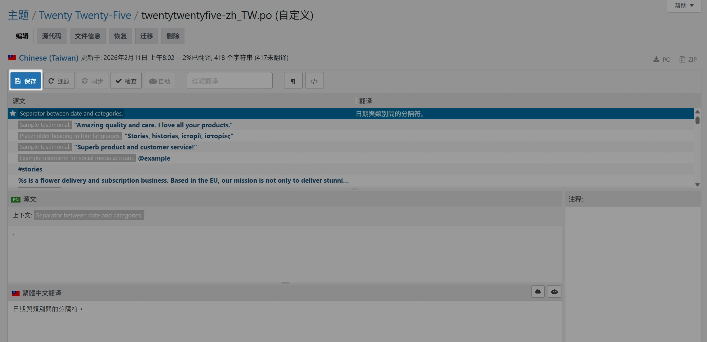 Poedit'i bir daha kullanmayın mı? WordPress arka uçunda, temaları/eklentileri Loco Translate ile çevirmek çok daha iyi - LikaCloud