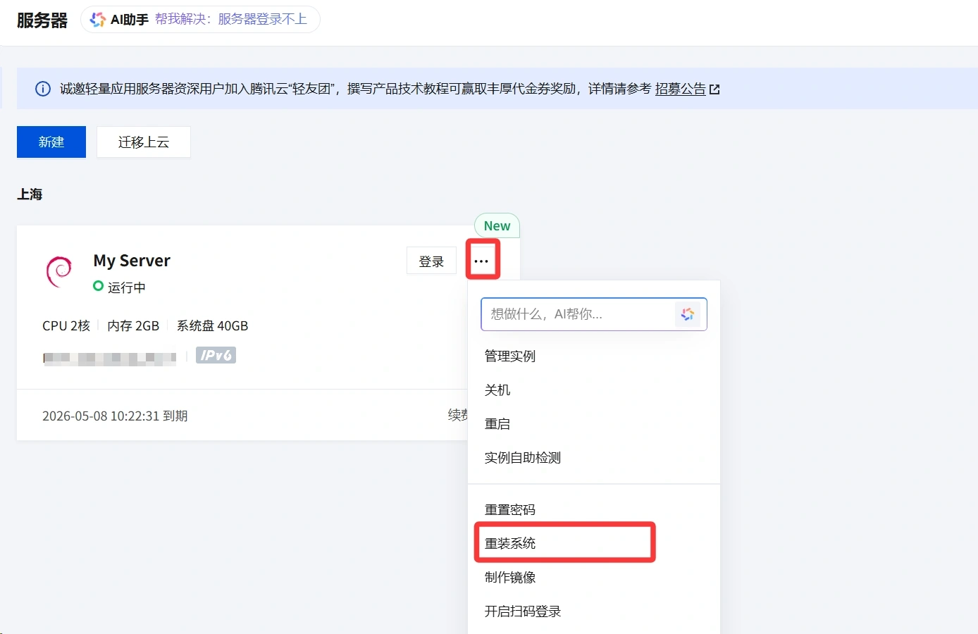 告别繁琐配置：腾讯云上 OpenClaw 的秒级部署指南 - LikaCloud
