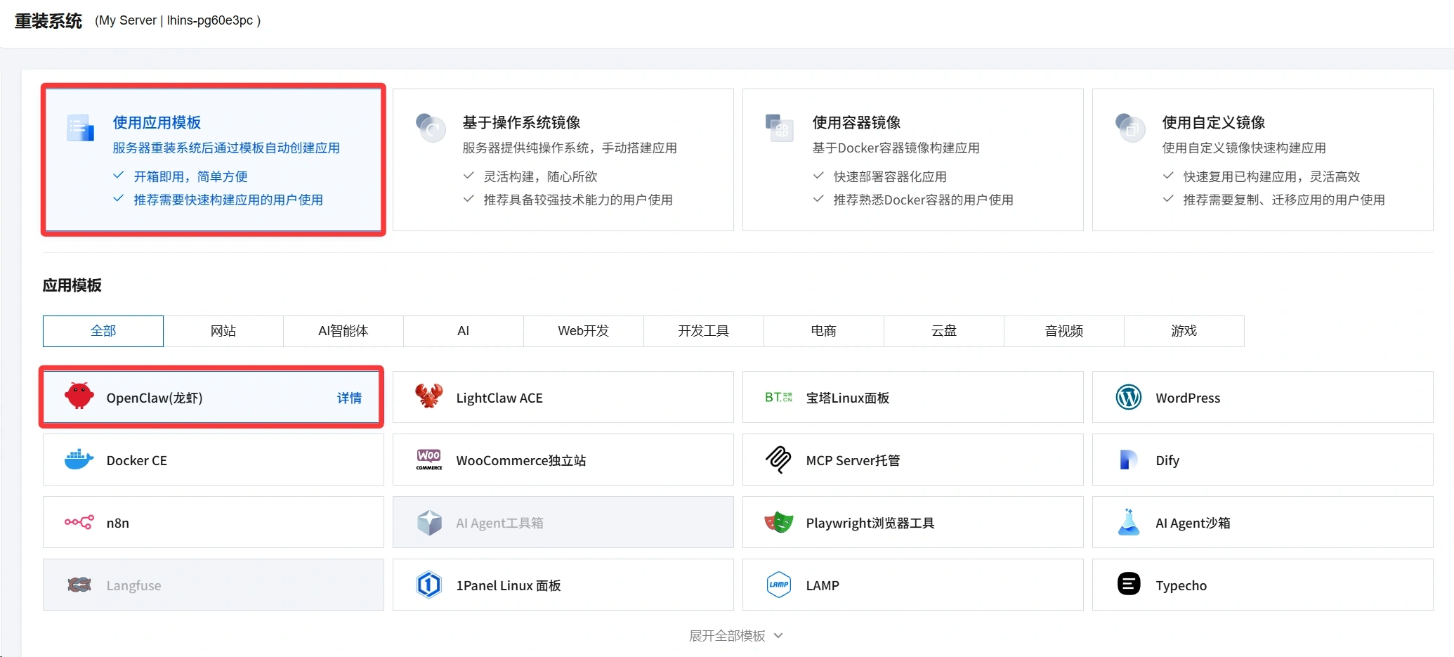 告别繁琐配置：腾讯云上 OpenClaw 的秒级部署指南 - LikaCloud