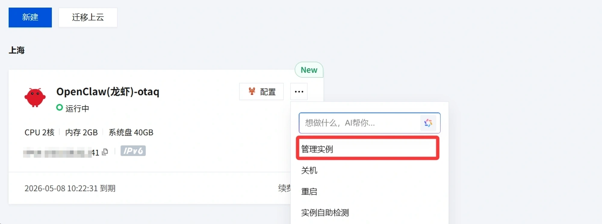 告别繁琐配置：腾讯云上 OpenClaw 的秒级部署指南 - LikaCloud