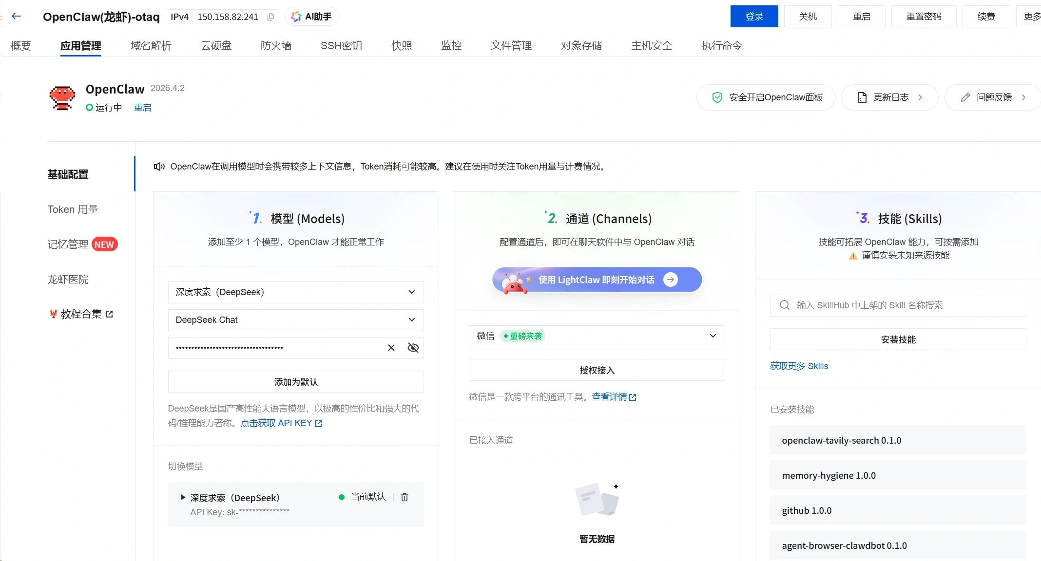 告别繁琐配置：腾讯云上 OpenClaw 的秒级部署指南 - LikaCloud