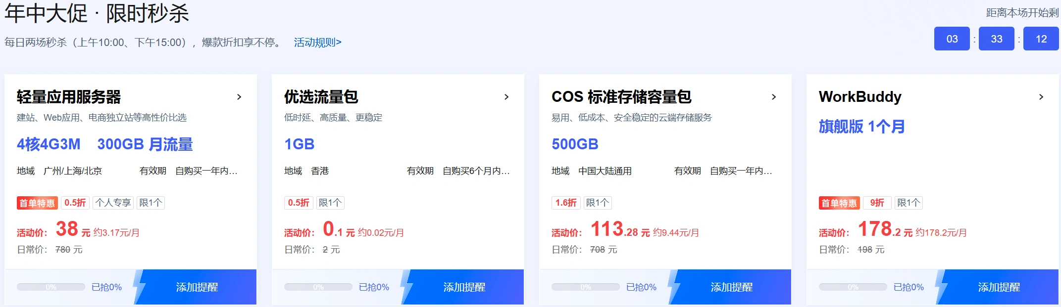 2020년 중반 텐센트 클라우드 서버 프로모션을 통해 어떤 서버를 선택해야 하나요? 웹사이트 구축 환경을 살펴보자. 중국 텐센트 클라우드 2026년 중반 대규모 프로모션 서버를 어떻게 선택해야 하나요? 웹사이트 구축 구성은 이렇습니다 - LikaCloud