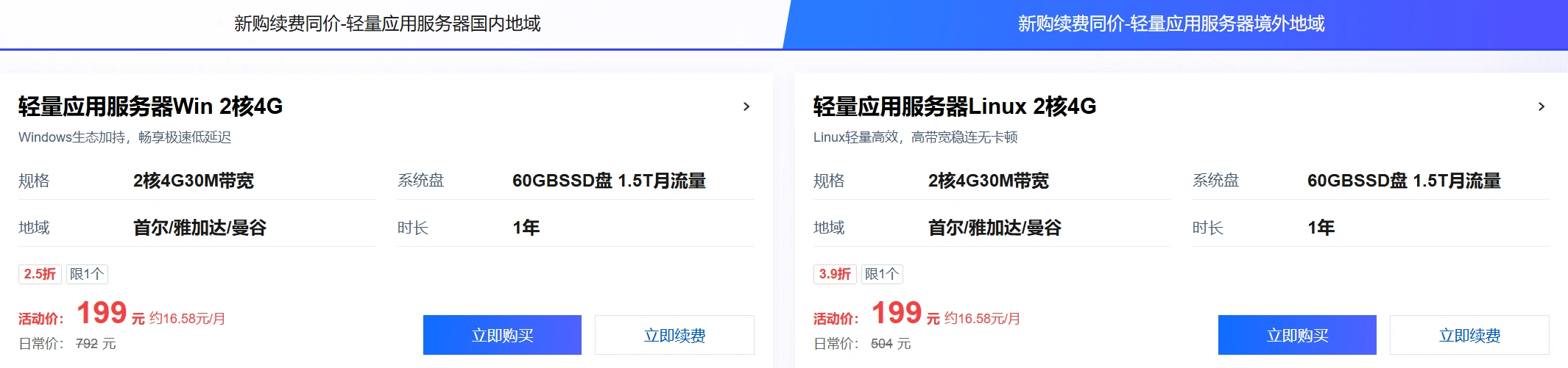2020년 중반 텐센트 클라우드 서버 프로모션을 통해 어떤 서버를 선택해야 하나요? 웹사이트 구축 환경을 살펴보자. 중국 텐센트 클라우드 2026년 중반 대규모 프로모션 서버를 어떻게 선택해야 하나요? 웹사이트 구축 구성은 이렇습니다 - LikaCloud
