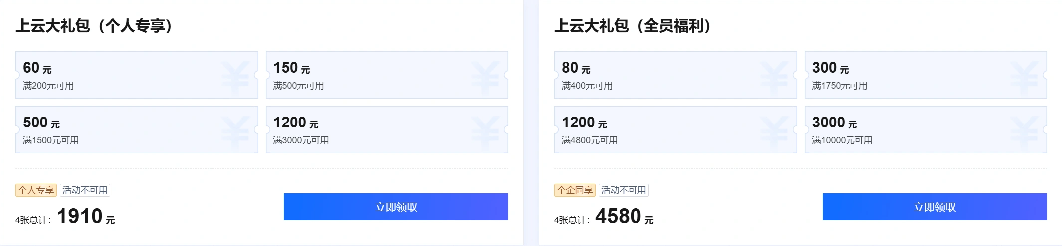 2020년 중반 텐센트 클라우드 서버 프로모션을 통해 어떤 서버를 선택해야 하나요? 웹사이트 구축 환경을 살펴보자. 중국 텐센트 클라우드 2026년 중반 대규모 프로모션 서버를 어떻게 선택해야 하나요? 웹사이트 구축 구성은 이렇습니다 - LikaCloud