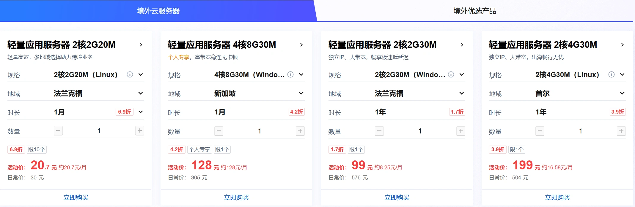 2020년 중반 텐센트 클라우드 서버 프로모션을 통해 어떤 서버를 선택해야 하나요? 웹사이트 구축 환경을 살펴보자. 중국 텐센트 클라우드 2026년 중반 대규모 프로모션 서버를 어떻게 선택해야 하나요? 웹사이트 구축 구성은 이렇습니다 - LikaCloud